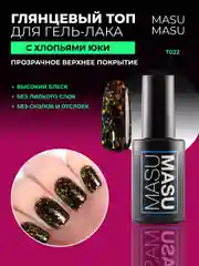 Топ MASU MASU Yuki Top T022, 8 мл