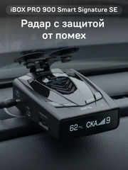 Сигнатурный радар-детектор iBOX PRO 900 Smart Signature SE