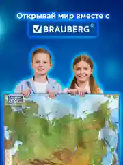 Карта России физическая Brauberg, 112394, на стену, интерактивная 116х80см 1:7,5М в тубусе
