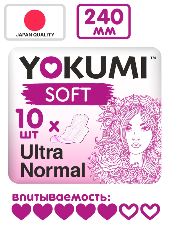Прокладки гигиенические YOKUMI Soft Ultra Normal, 10 штук