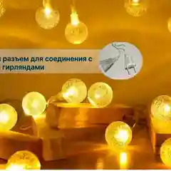 Желтый гирлянды шарики