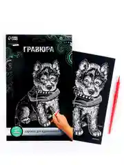 Гравюра Щенок с ботинком с металлическим эффектом серебро А5