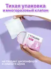 Прокладки гигиенические YOKUMI Soft Ultra Maxi, 8 штук