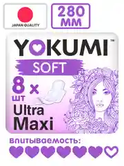 Прокладки гигиенические YOKUMI Soft Ultra Maxi, 8 штук