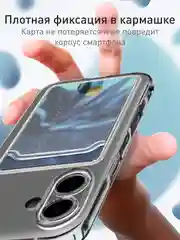 Прозрачный чехол для Apple iPhone 16 силиконовый ROSCO с карманом для карт, защитой камер, картхолдер