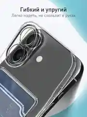 Прозрачный чехол для Apple iPhone 16 силиконовый ROSCO с карманом для карт, защитой камер, картхолдер