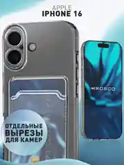 Чехол для Apple iPhone 16 силиконовый ROSCO с карманом для карт, защитой камер, картхолдер