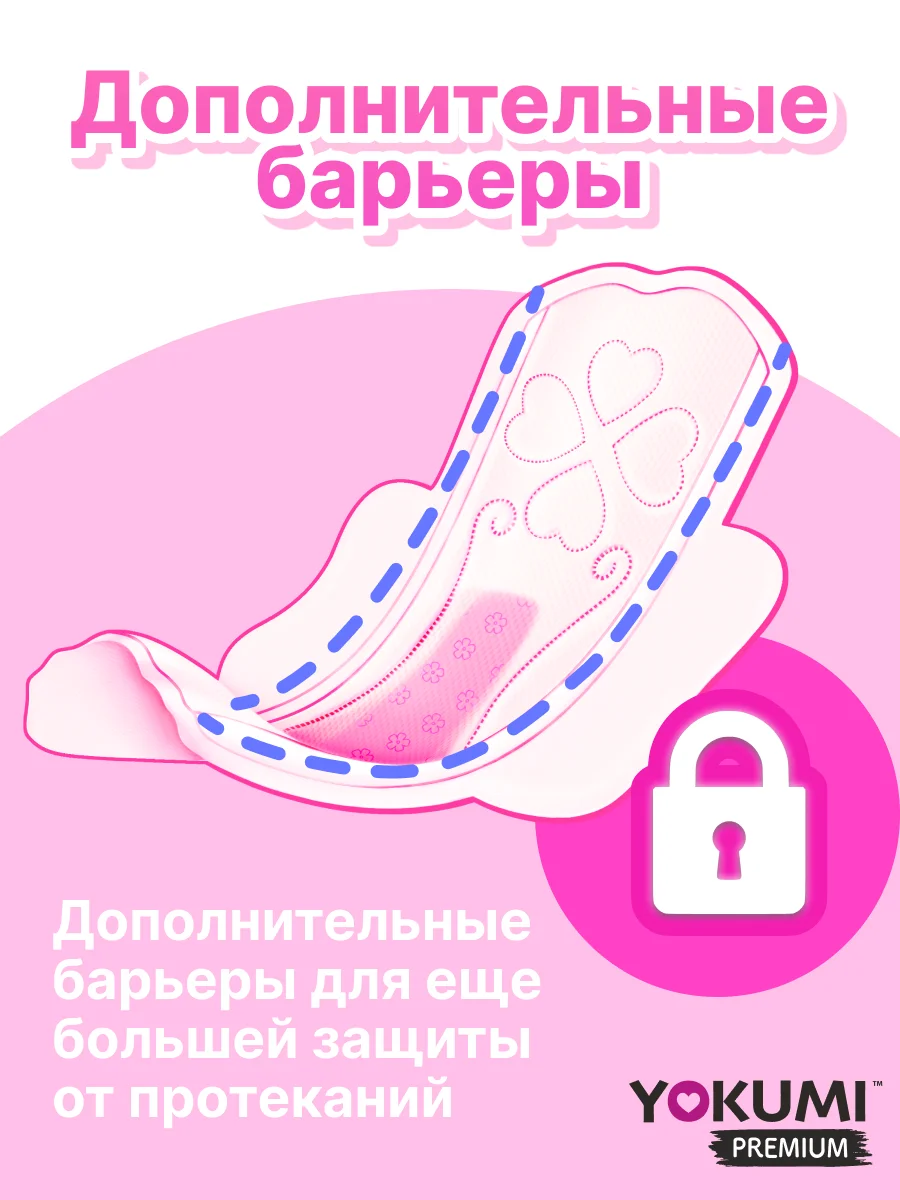 Прокладки гигиенические YOKUMI PREMIUM Ultra Maxi, 8 штук