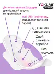 Прокладки гигиенические YOKUMI PREMIUM Ultra Maxi, 8 штук