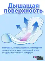 Прокладки гигиенические YOKUMI PREMIUM Ultra Maxi, 8 штук