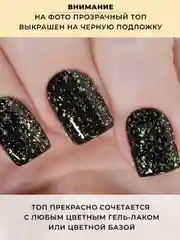 Топ MASU MASU Potal Top T023, 8 мл