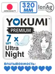 Прокладки гигиенические YOKUMI PREMIUM Ultra Night, 7 штук
