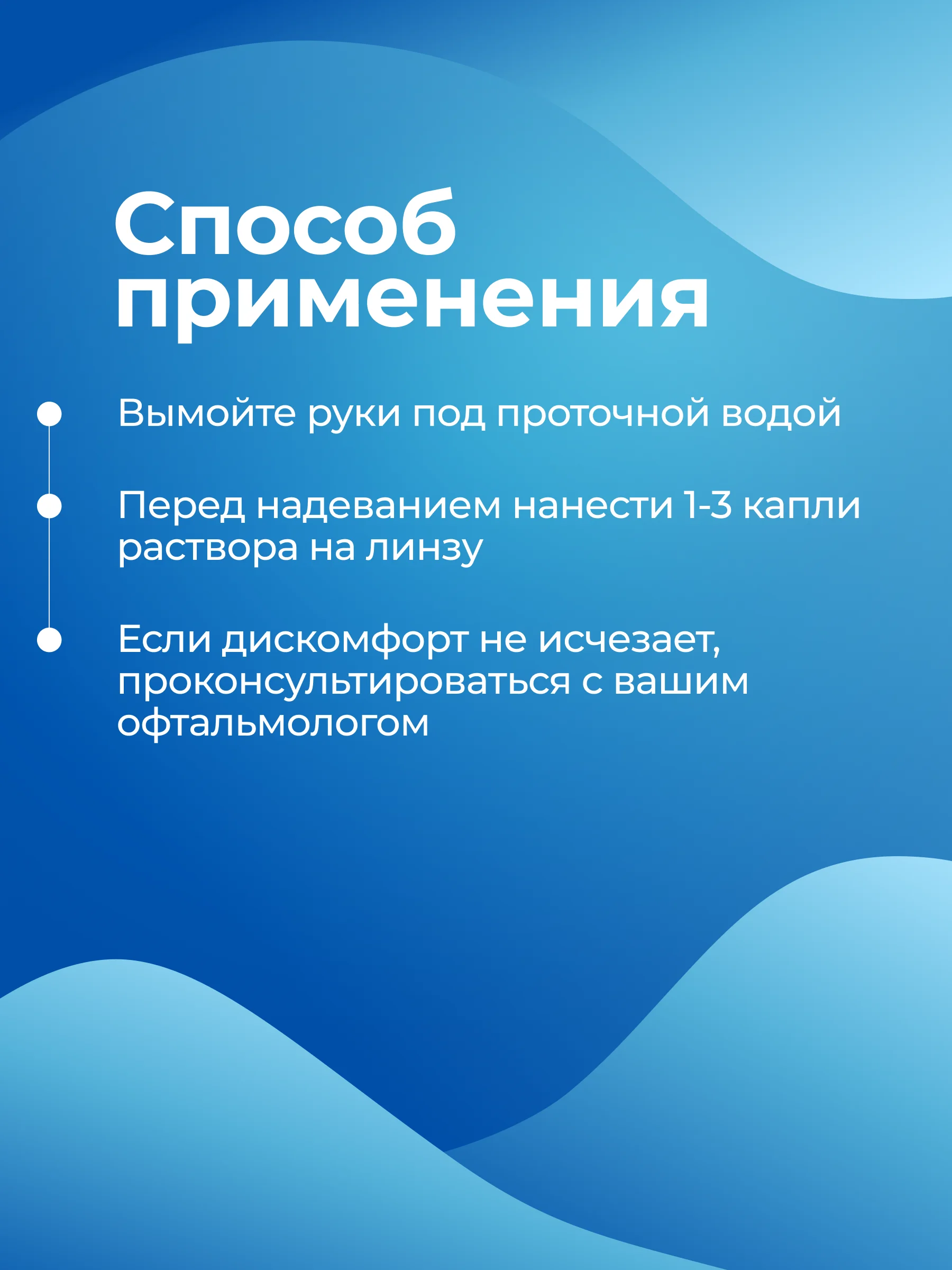 Капли для глаз увлажняющие Ликонтин Комфорт 18 мл