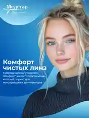 Капли для глаз увлажняющие Ликонтин Комфорт 18 мл