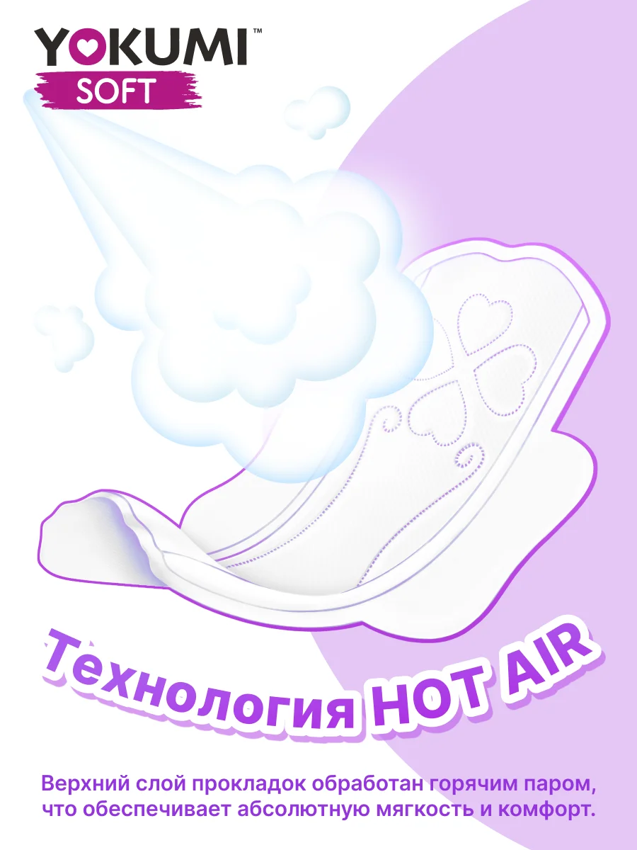 Прокладки женские гигиенические YOKUMI soft ultra Night, 14шт