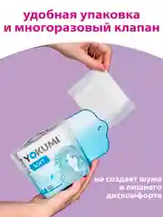 Прокладки женские гигиенические YOKUMI soft ultra Night, 14шт