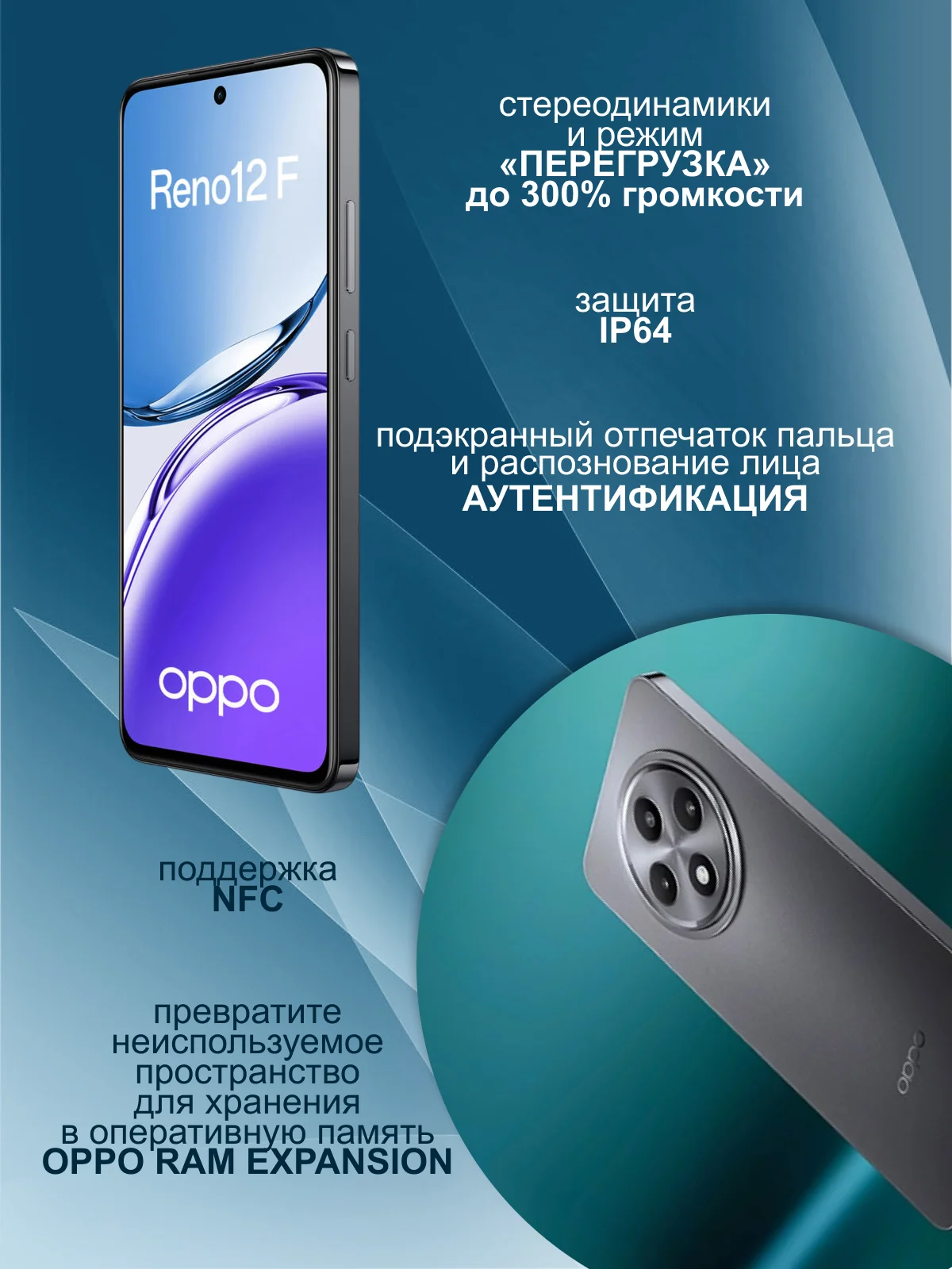 Черный смартфон Oppo Reno12 F 8/512 Гб