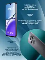 Черный смартфон Oppo Reno12 F 8/512 Гб