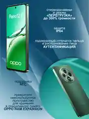 Зеленый смартфон Oppo Reno12 F 8/512 Гб