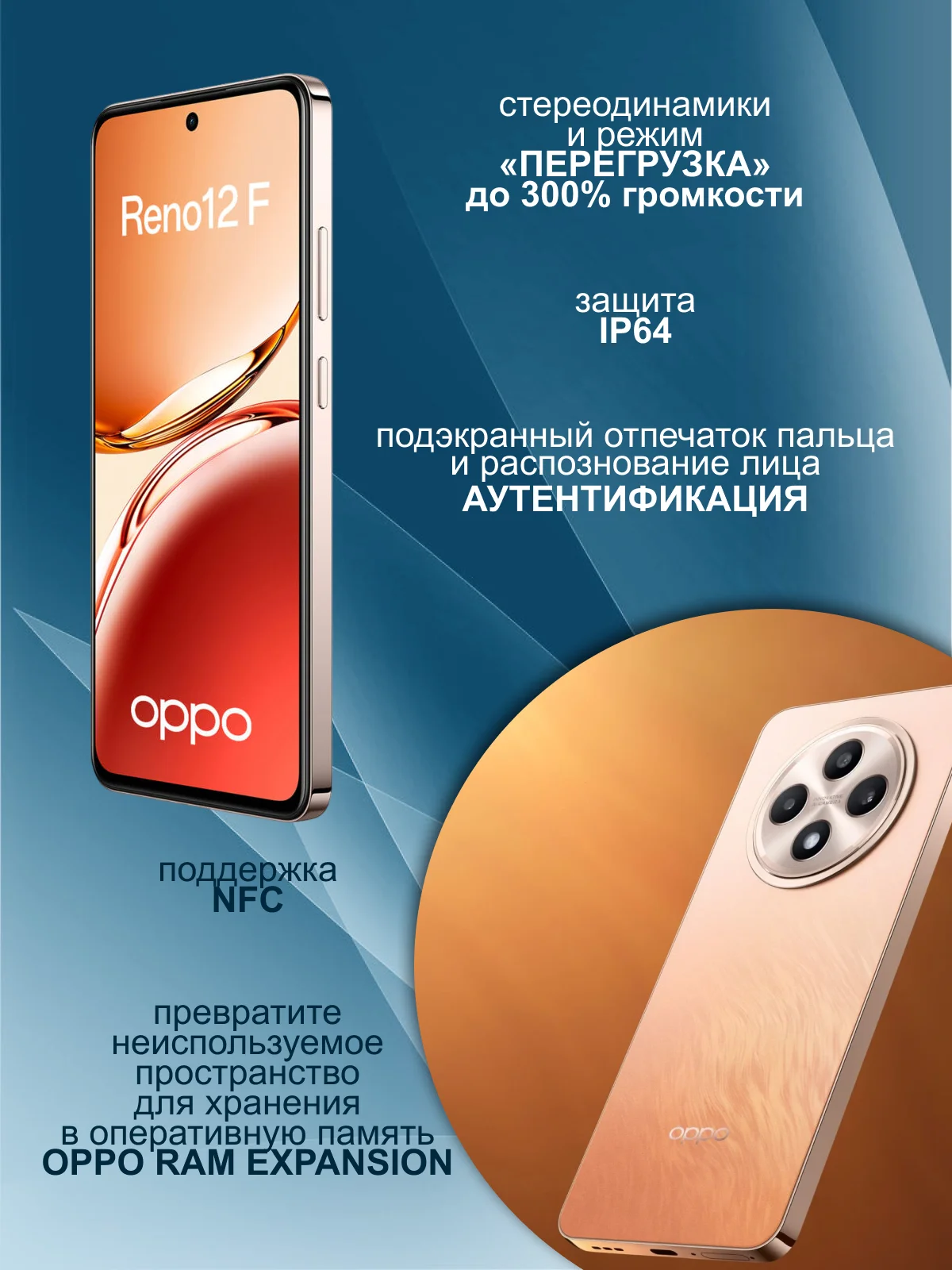 Оранжевый смартфон Oppo Reno12 F 8/512 Гб