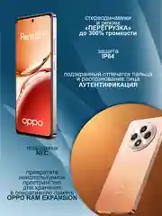 Оранжевый смартфон Oppo Reno12 F 8/512 Гб