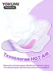 Прокладки женские гигиенические YOKUMI premium ultra Maxi, 16шт