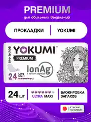 Прокладки женские гигиенические YOKUMI premium ultra Maxi, 24шт