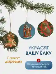 Пазлы 2 в 1 для детей "Елочные игрушки", подарок на Новый год, развивашка и декор на Елку