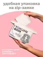 Прокладки женские гигиенические YOKUMI premium ultra Maxi, 24шт