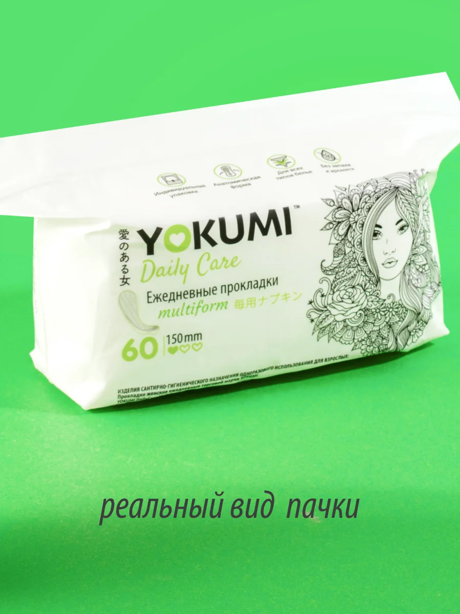 Прокладки женские ежедневные YOKUMI Daily Care Multiform 60 шт
