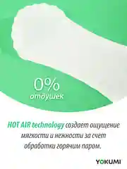 Прокладки женские ежедневные YOKUMI Daily Care Multiform 60 шт