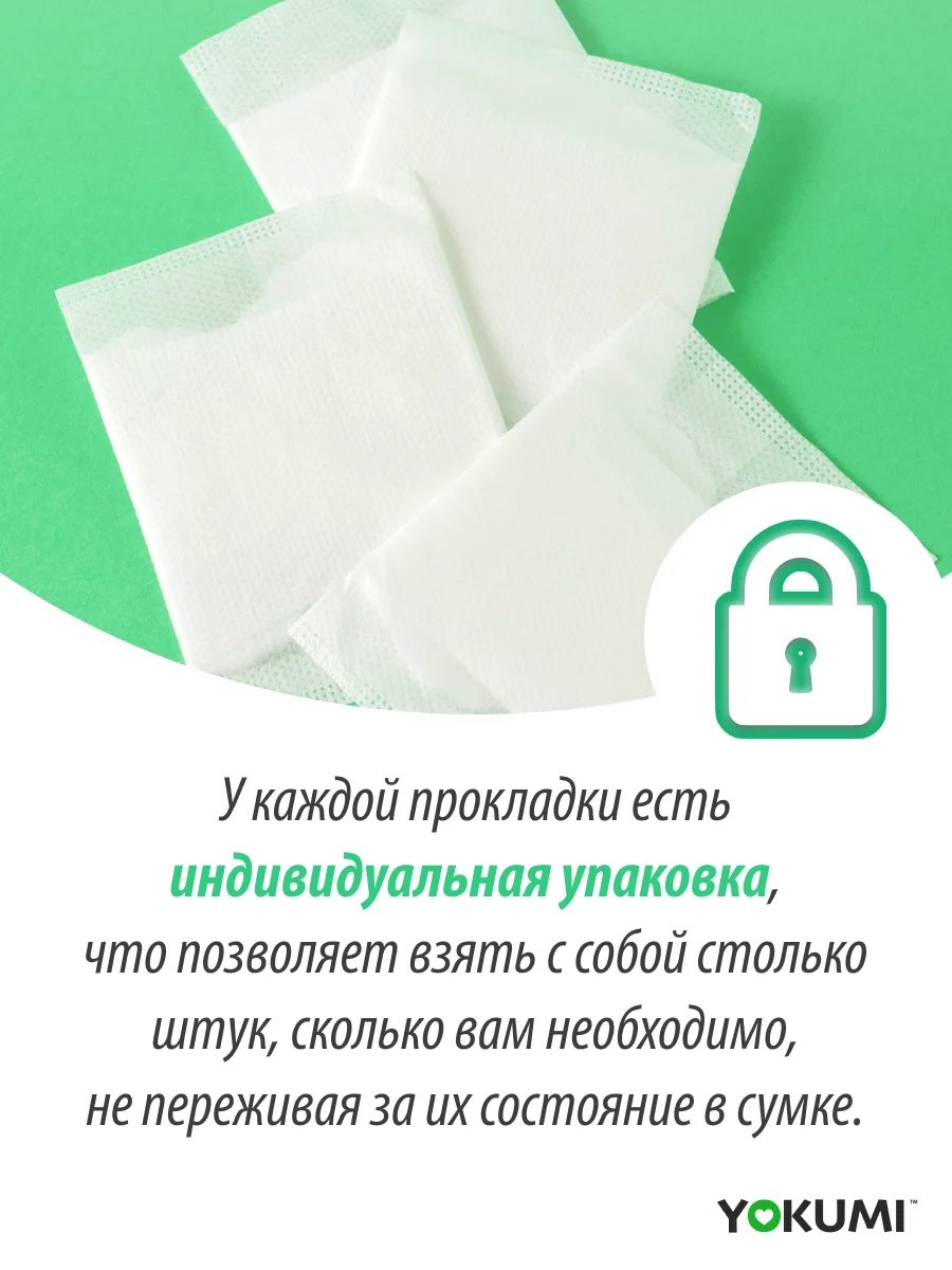 Прокладки женские ежедневные YOKUMI Daily Care Multiform 60 шт