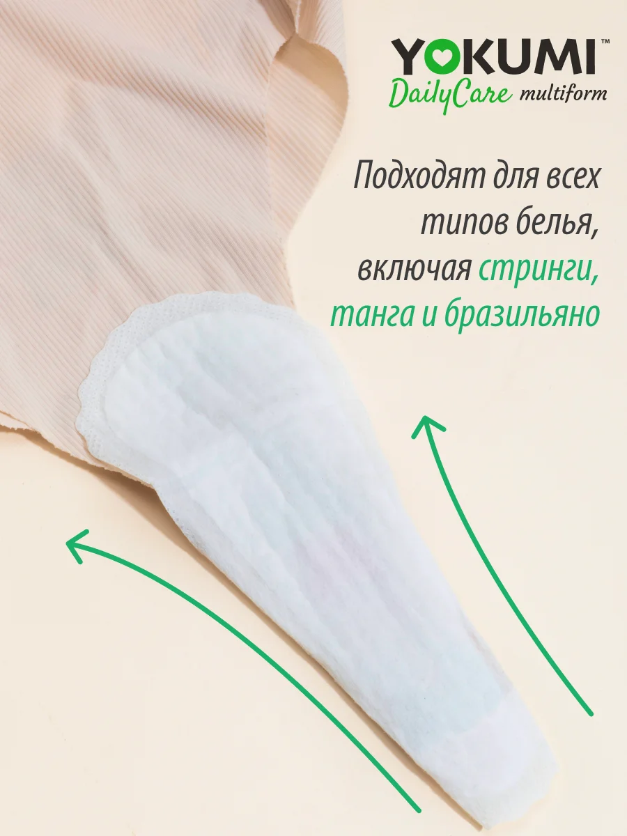 Прокладки женские ежедневные YOKUMI Daily Care Multiform 60 шт