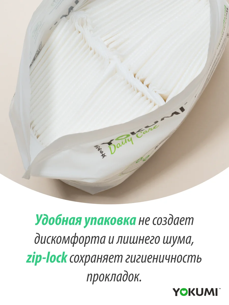 Прокладки женские ежедневные YOKUMI Daily Care Multiform 60 шт