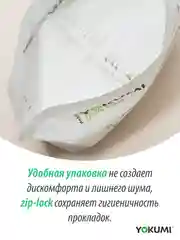Прокладки женские ежедневные YOKUMI Daily Care Multiform 60 шт