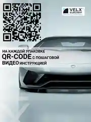 Пленка тонировочная "VELX EUROWIN AUTO" в тубе 20% Сharcol (0.75м х 3м)