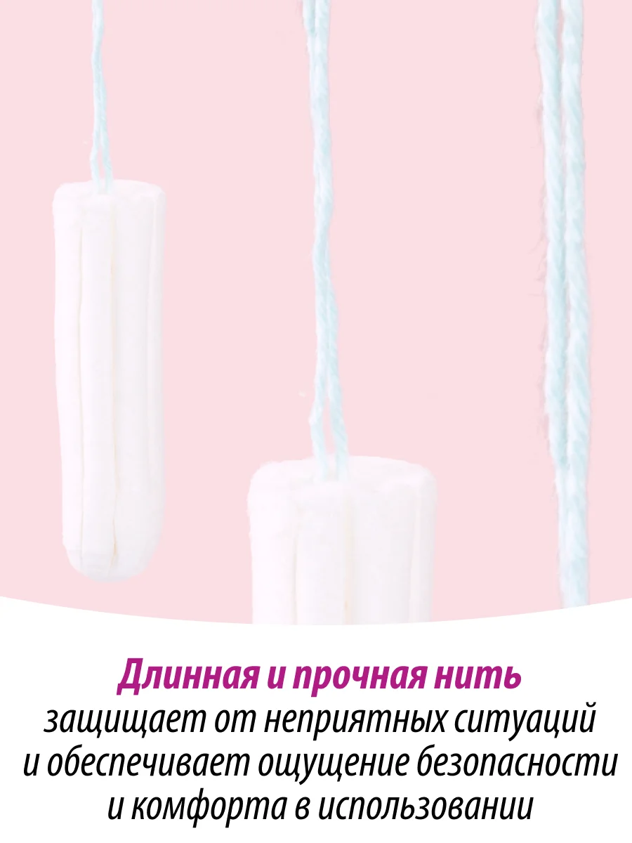 Тампоны женские гигиенические впитывающие YOKUMI Normal