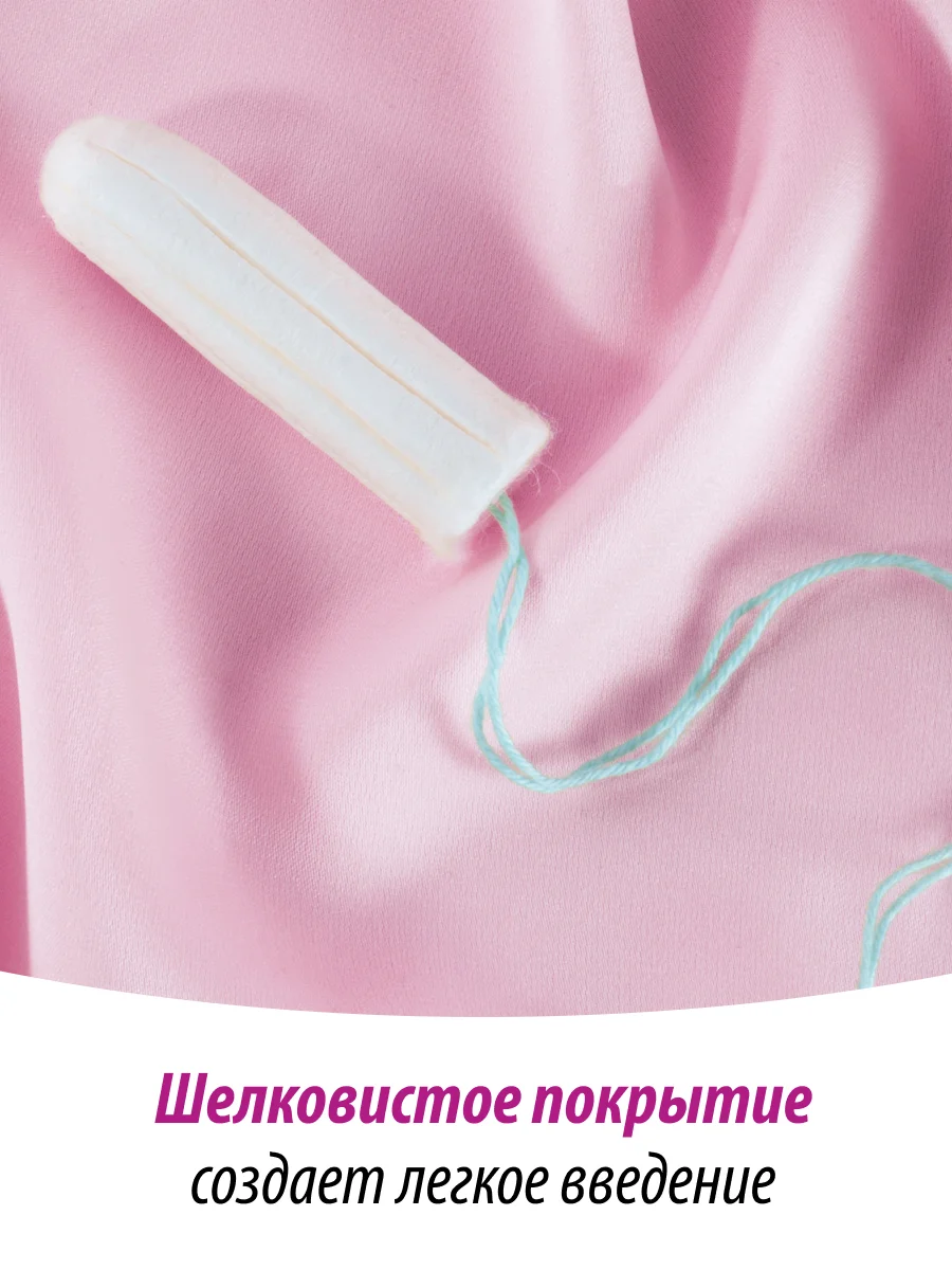 Тампоны женские гигиенические впитывающие YOKUMI Normal
