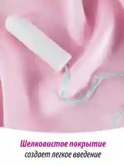 Тампоны женские гигиенические впитывающие YOKUMI Normal
