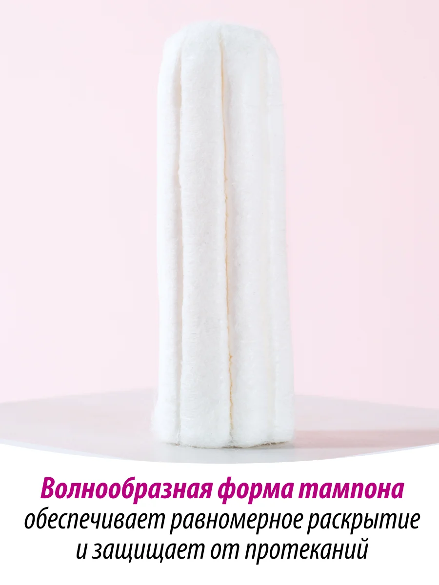 Тампоны женские гигиенические впитывающие YOKUMI Normal