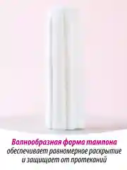 Тампоны женские гигиенические впитывающие YOKUMI Normal