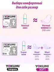 Тампоны женские гигиенические впитывающие YOKUMI Normal