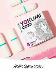 Тампоны женские гигиенические впитывающие YOKUMI Normal
