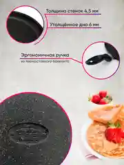 Белый сковорода блинная, блинница с антипригарным покрытием Altei, 22 см, 24 см