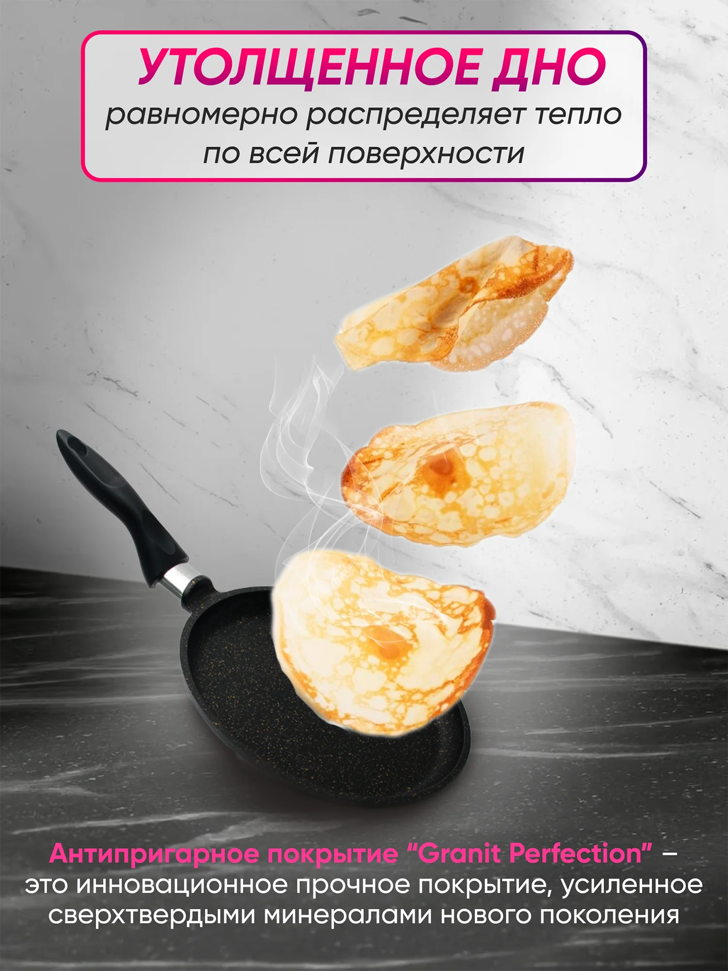 Белый сковорода блинная, блинница с антипригарным покрытием Altei, 22 см, 24 см