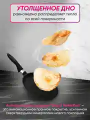 Белый сковорода блинная, блинница с антипригарным покрытием Altei, 22 см, 24 см
