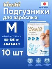 Подгузники для взрослых KIOSHI, размер M, 10 штук