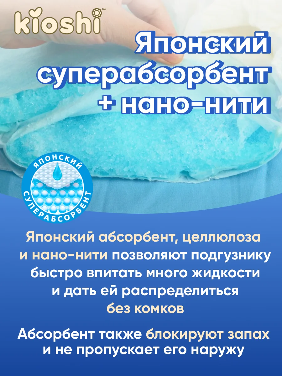 Подгузники для взрослых KIOSHI, размер L, 10 штук