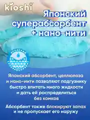 Подгузники для взрослых KIOSHI, размер L, 10 штук