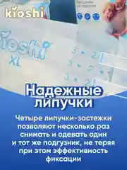 Подгузники для взрослых KIOSHI, размер L, 10 штук